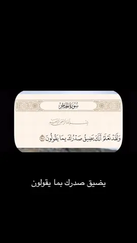 #قران #اللهم_صلي_على_نبينا_محمد 