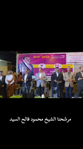 #الشيخ_محمود_فالح_السيد #مجلس_النواب_العراقي #شمر #عزيز_شمر_وسندها 