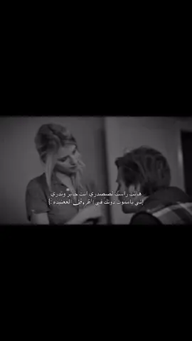 هاتت راسّك لصصَدري انت خابر وتدري.       #قصايد_فيديوات_بوح_جروح_شوق_قصايد_حزن_بو ح_الليل_تصميمي #قصايد #شعر #كومنت #ترند     instagood# تصميمي# explore اكسبلور#