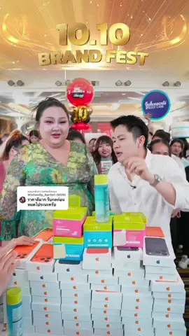 ตอบกลับ @Winfamily_Sprite1 (MCN) #winwilliam #rnv2025 