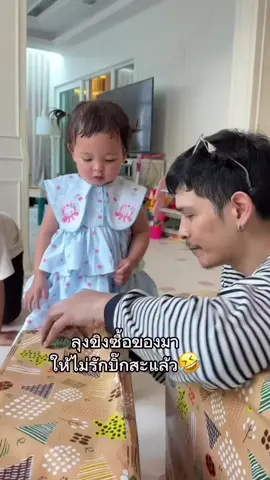 รักลุงขิง😊 #โม่เน่ #โซลซี่ #ต้าวแฝด #ดันฟิต 