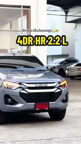 🔰4DR HR 2.2 L เทาเอลบรุส #อีซูซุตังปักสำนักงานใหญ่ #เซลล์อุ้ม #isuzu2025 #เซลล์ขายรถอีซูซุ🚗💨  #CapCut 