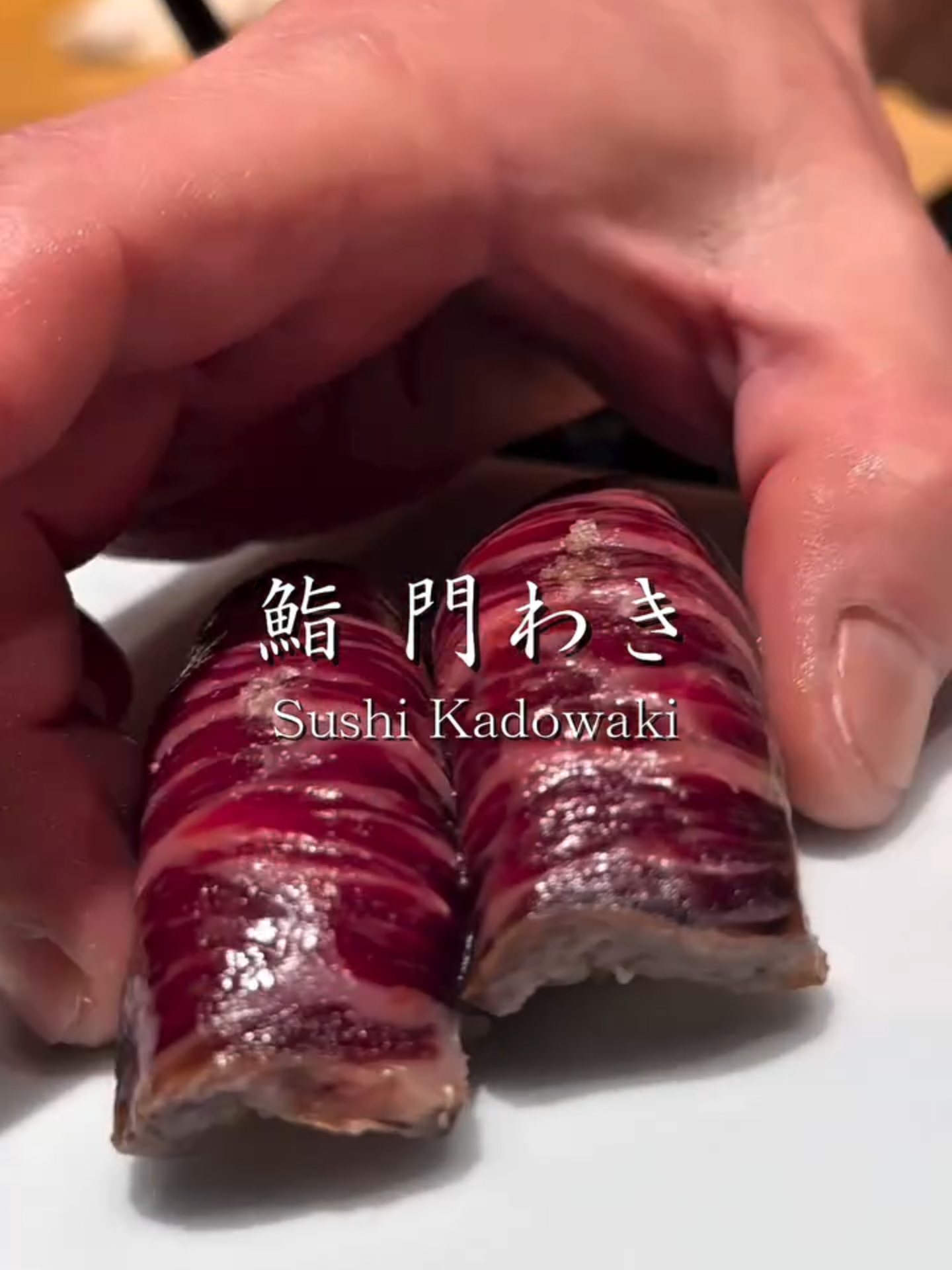 どれも超弩級のスペシャリテ！これぞ銀座の高級寿司なおまかせが凄すぎる…！ 東京・銀座「鮨 門わき」 ⁡ 銀座7丁目の飲食ビルの6階に佇む、美食家の大人たちが集う注目の高級寿司店。 @sushi_kadowaki ⁡ 中央に鎮座する氷室が目をひくスタジアム型の10席のカウンターが広がり、ほどよい活気がある雰囲気。 ⁡ 豊洲市場だけでなく、全国の産地から超弩級の食材を仕入れ、独自の熟成技法で魚の旨みをグッと引き上げるこだわりが凄まじいです。 ⁡ 「五感で愉しむ」をキーワードに掲げており、味はもちろん、一品一品の解説やパフォーマンスにワクワクが止まりません。 ⁡ おまかせはつまみ少なめ、握り多めの構成で、食べ歩いている人ほど他店とは異なる食体験をより一層楽しめるでしょう。 ⁡ ガツンと記憶に残る食材が次々と登場する、スペシャルな名店です。 ⁡ ⁡ ★新時代の寿司店検索アプリ『SUMESHI』 ——————————————— @sumeshi_official 全国の寿司店を1200日以上食べ歩き続ける「寿司リーマン」が取材・記録した寿司店の中から初回リリースでは東京の厳選100軒強を掲載。 ⁡ ・プロフィール欄のURLから ・App Storeで「SUMESHI」と検索 無料でダウンロードいただけます！ ※現在はiOSのみ対応 ——————————————— ⁡ ⁡ ★YouTubeチャンネル「寿司が呼ぶ。」 ——————————————— 全国の寿司名店を紹介する寿司YouTube 『寿司が呼ぶ。【SUSHI JAPAN】』 ⁡ ぜひご覧ください！ ——————————————— ⁡ ⁡ ▼アクセス 銀座駅から徒歩5分 ⁡ ⁡ ▼コース おまかせ:35,000円 ⁡ ⁡ ▼予約方法 電話 TableCheck 一休 ⁡ ⁡ ⁡ Tokyo · Ginza “Sushi Kadowaki” ⁡ Nestled on the 6th floor of a dining building in Ginza 7-chome, Sushi Kadowaki is a high-end sushi restaurant that draws in sophisticated food lovers. ⁡ The 10-seat stadium-style counter, centered around a striking ice chamber, creates a lively yet refined atmosphere. ⁡ Ingredients are not only sourced from Toyosu Market but also from top producers across Japan, and the chef’s original aging techniques bring out the full umami of the fish with incredible precision. ⁡ With the concept of “enjoying with all five senses,” each course is accompanied by engaging explanations and performances that make the experience thrilling from start to finish. ⁡ The omakase course is composed with fewer small dishes and more nigiri, making it especially enjoyable for seasoned diners who seek a sushi experience unlike any other. ⁡ This is a truly special restaurant where unforgettable ingredients make a lasting impact, one after another. ⁡ ★ YouTube Channel “Sushi ga Yobu.” ——————————————— A YouTube channel introducing top sushi restaurants across Japan: “Sushi ga Yobu. [SUSHI JAPAN]” ⁡ Check it out! ——————————————— ⁡ ▼ Access 5-minute walk from Ginza Station ⁡ ▼ Course Omakase: ¥35,000 ⁡ ▼ Reservation Phone TableCheck Ikkyu ⁡ ⁡ ⁡ #銀座グルメ #銀座寿司 #寿司 #鮨 #sushi #すし #초밥 #壽司 #鮨門わき #sushikadowaki #寿司好きな人と繋がりたい #鮨好きな人と繋がりたい #寿司リーマン　 #寿司グラビア #寿司の魔力 #sumeshi #sushinication