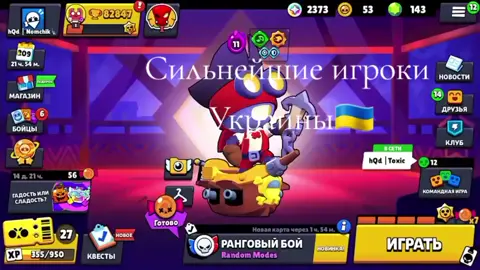 #brawlstarstiktok #CapCut #бравлстарс #angelboy #brawl_stars @pablo 