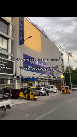 အသဲပေးတယ်ဆိုတော့ ချစ်တယ်ဆိုတဲ့သဘောပေ့နော် 🙂‍↔️#fypage 