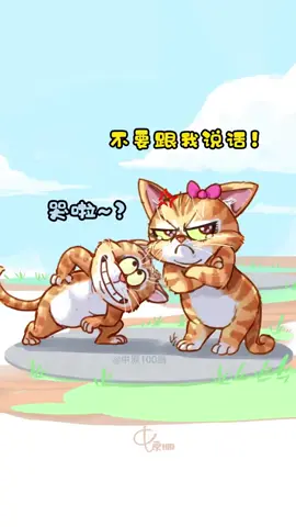 像不像你跟你對象？#畫一個故事 #看一遍笑一遍 #专治不开心 #動物的迷惑行為 #搞笑萌寵 