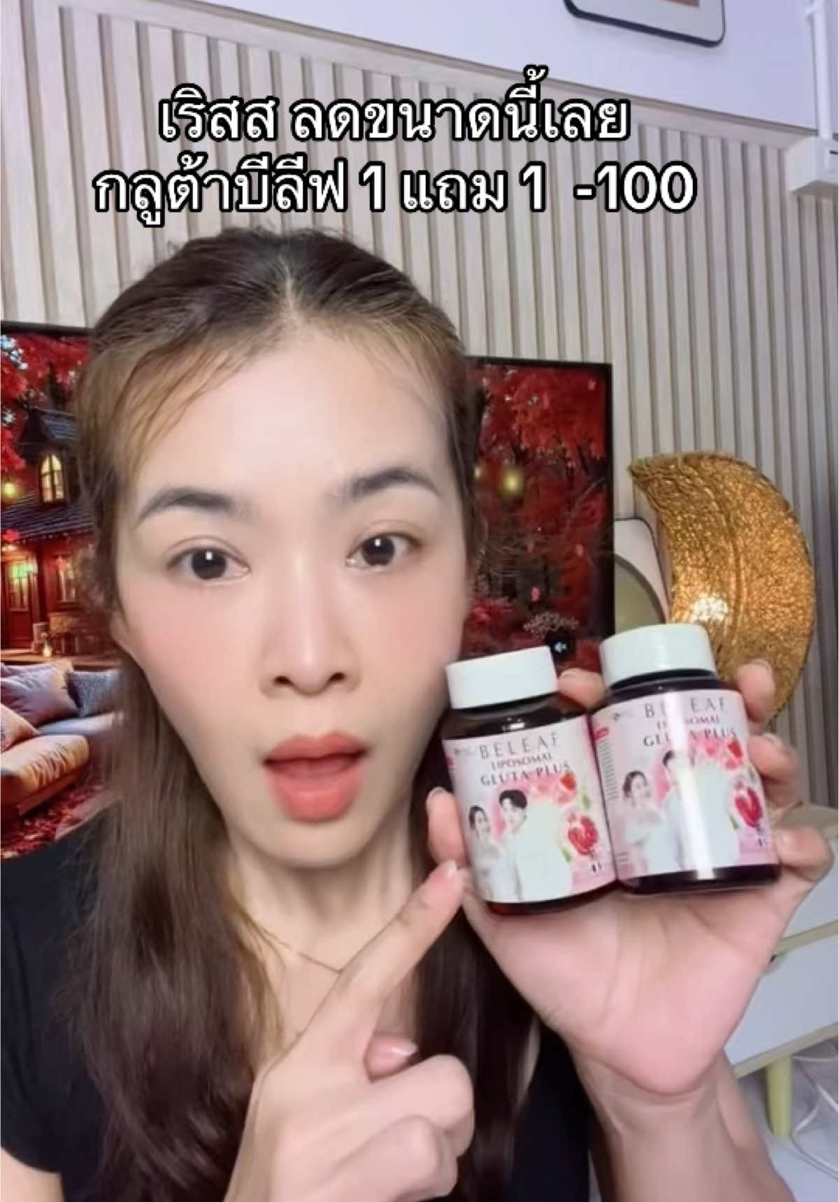 #กลูต้าบีลีฟ #กลูต้า #1แถม1 #รีวิวบิวตี้ #tiktokmademebuyit 