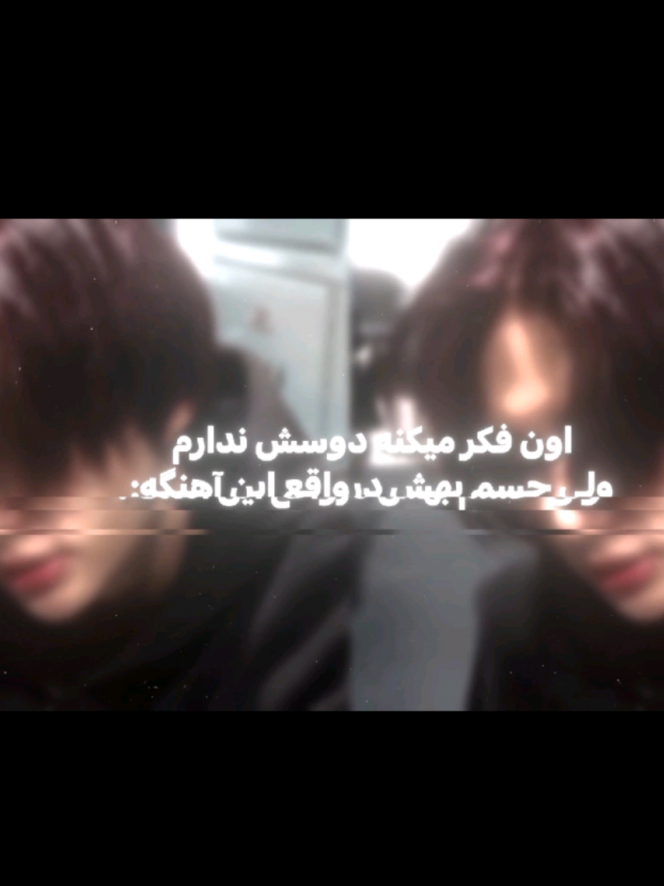 حسم بهت همینه:)) #فوریو_پاشم_بیام_جرت_بدم  #فوریو_بری_نری_به_چپمه  #فوريو  #فوريو_foryou  #fyp 