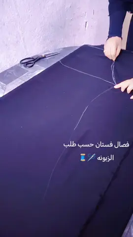 #الخياطة_rua #تفصيل_وخياطة #capcut_edit #الشعب_الصيني_ماله_حل😂😂 