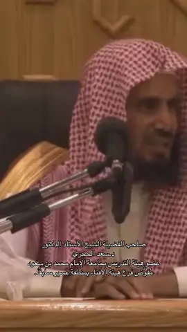 #سعد_الحجري #KSA #الحرم #الخبر