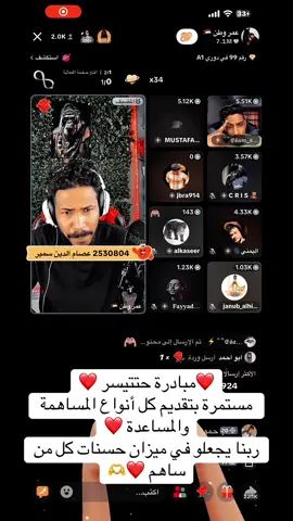 حتتيسر باذن الله وبينا كلنا❤️@اليمني🫆 @🇸🇩عمر الارموطي🇸🇩 @عمر وطن 🇸🇩 @𝐄𝐘𝐀𝐃|||اياد @⚡️🖤𝔈𝔰𝔞𝔪_𝔰𝔞𝔪𝔢𝔢𝔯 🦅 @janub_alhizam 👊🌪️ @البـــعاتي آخر مره #حتتيسر #الخير #دعم #مشاهير_تيك_توك #pov 