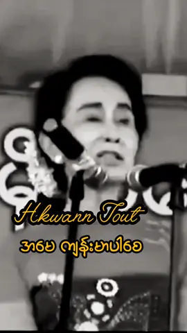 # မူရင်းလင့်..... Credit  @Hkwann Tout ( 3 ) @Hkwann Tout ( 4 ) 