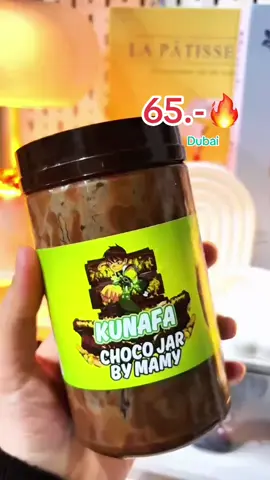 อร่อยมากก #โกโก้ครั้นช์ #ช็อคโกแลต #chocojar #fyp #chocolate #ขนม #ขนมทานเล่น 