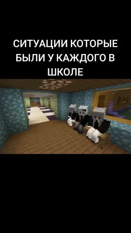 МАЙНКРАФТ ТИПИЧНЫЕ СИТУАЦИИ #Minecraft #School #Майнкрафт #Школа #Ситуация #КрасивыйМужчина