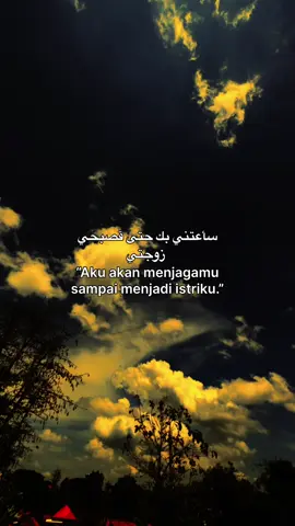 #😇 #xyzbcafypシ #arabicquotes #langitaesthetic #foryoupage❤️❤️ 