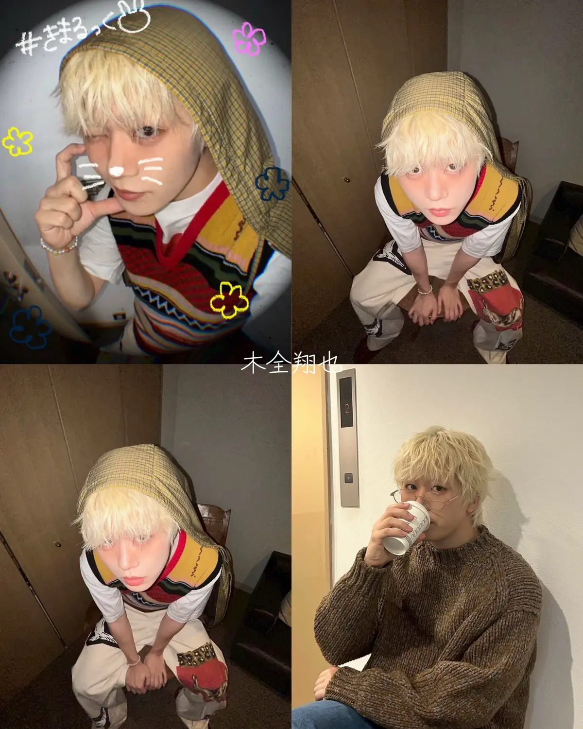 #木全翔也 #jo1 