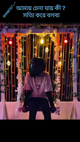 আমায় চেনা যায় কী,, সত্যি করে বলো 🔥🔥🥰🥰 #fyppppppppppppppppppppppp #vairal #foryou #2025 #1000000views @TikTok Bangladesh @#foryou 