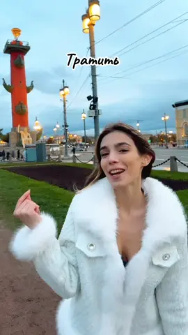 Питерский вайб 