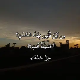 #أغداً_ألقاك#trend#palestine#foryoupage#حسناء 
