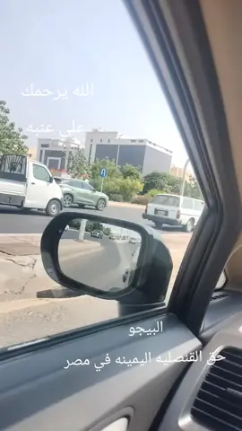 الله يرحمك ياستاذ علي 