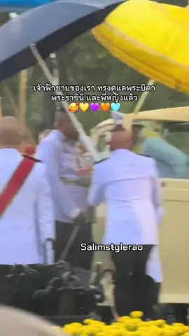 พระโมเม้นของเจ้าฟ้าชายกับพระบิดา พระราชินี และพี่หญิง💛💜🩵🧡 #kingvajiralongkorn💛🇹🇭💛 #queensuthida 