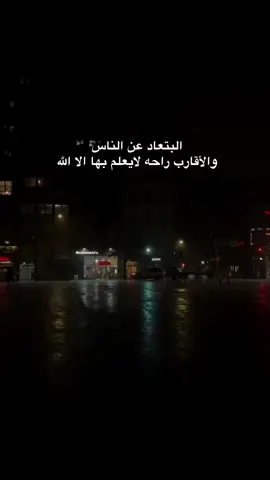 البتعاد عن الناس والأقارب راحه لايعلم بها الا الله #تصميم_فيديوهات🎶🎤🎬 #foyoupage #freefire #video #متابعه_ولايك_واكسبلور_احبكم 