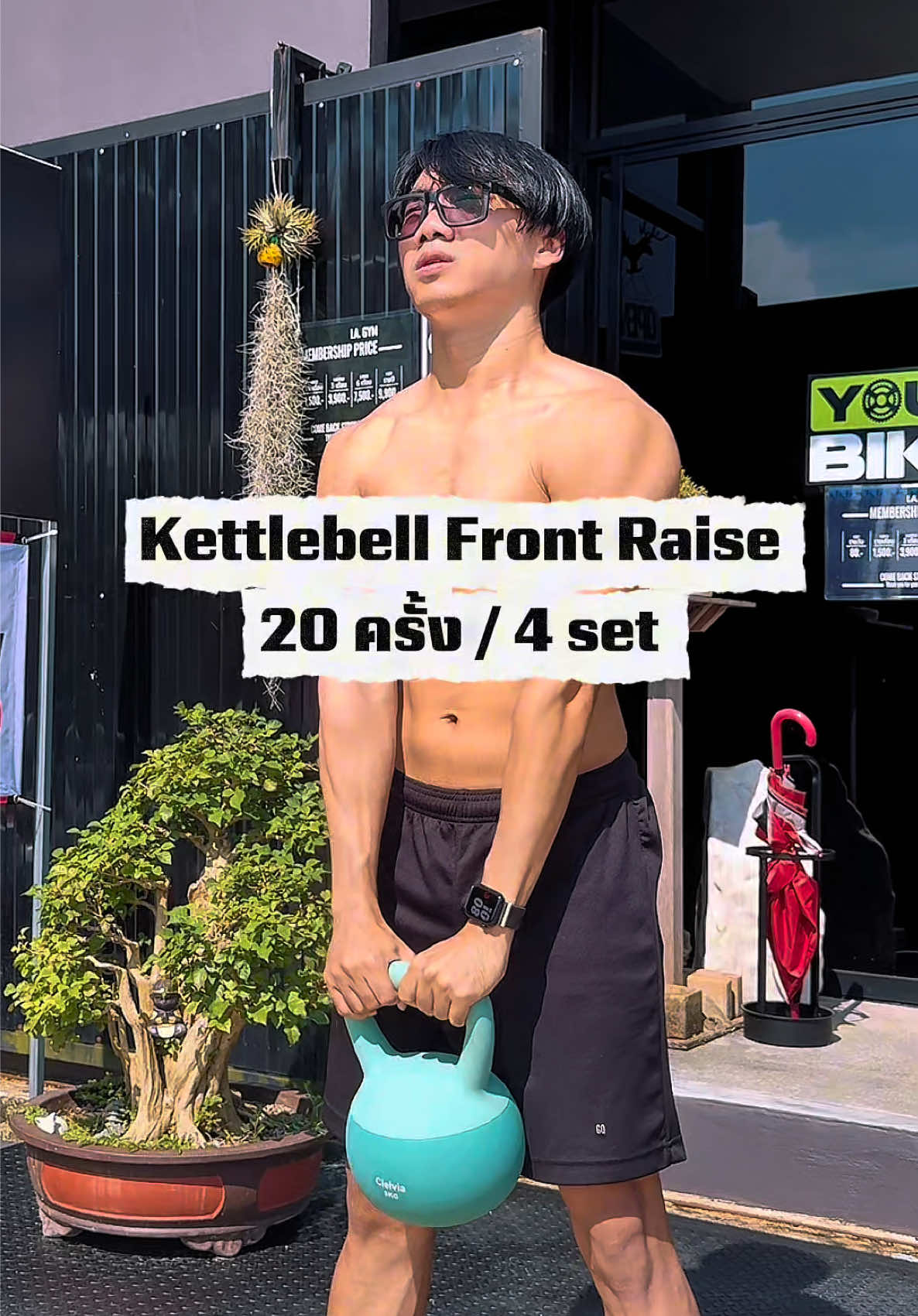 ไม่ต้องยกหนัก แค่เข้าใจให้ถูกต้อง ร่างกายคุณจะเปลี่ยนไปมากกว่าที่คิด!! #kettlebell #สุขภาพดีสร้างได้ #ลดไขมันสร้างกล้ามเนื้อ #ออกกําลังกายที่บ้าน #ออกกําลังกาย 