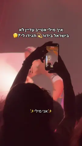 @מילי רחלי אטייב ✨