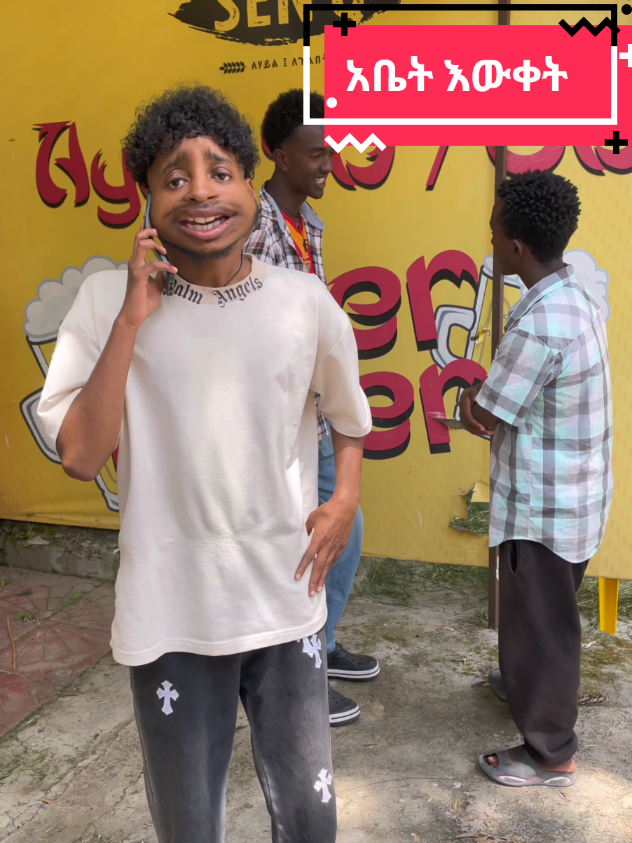 አቤት እውቀት 😁😁#fyp #ethiopia #habesha @bemnet jr @ፋሬስ🌪 @ፋሬስ🌪 @ፋሬስ🌪 
