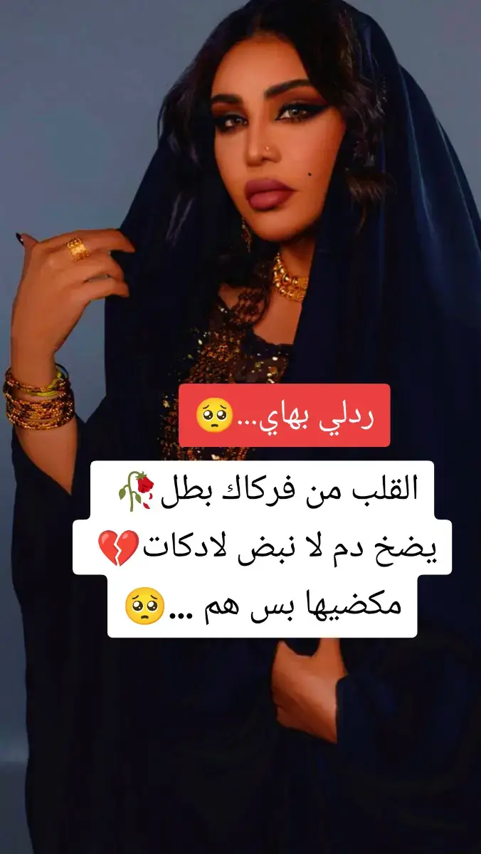 #شعر #حزين #هشتاقاتي_الترند_المشهور #fyppp #for 