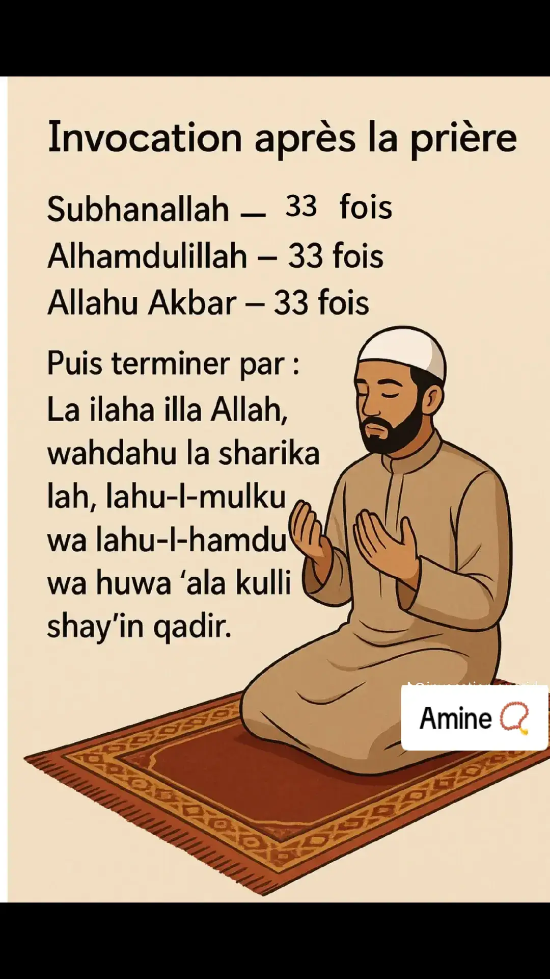 #allah #rapelle_islam invocation à réciter 📿