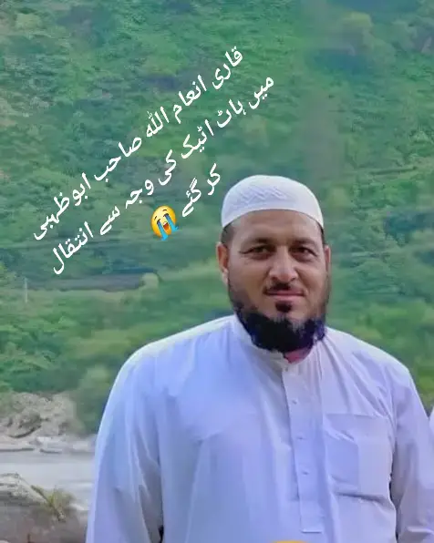 ویسے تو سبھی موت کے رہتے ہیں منتظر  اچانک تیری جدائی نے سب کو رولادیا 