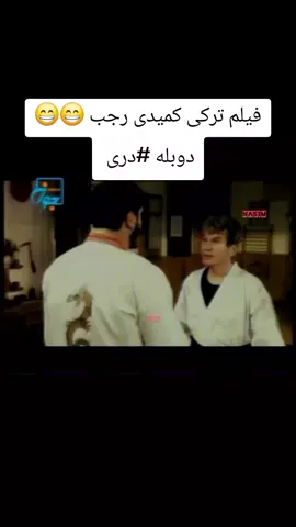 #فیلم ترکی #رجب #دوبله #دری  #foryoupage viraltiktok foryou   Afghanistan viraltiktok Afghanistan 
