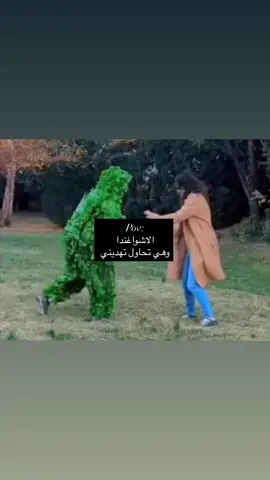 #الشعب_الصيني_ماله_حل😂😂 #ضحك😂 #الاشواغندا #الهاشتاقات_مالها_داعي #مالي_خلق_احط_هاشتاقات  