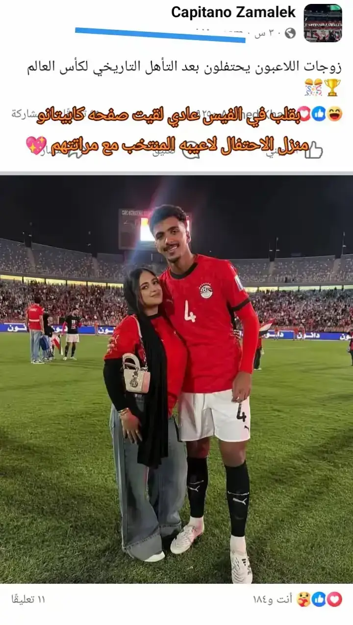 #trending #foryou #fyp #foryoupage #الزمالك 