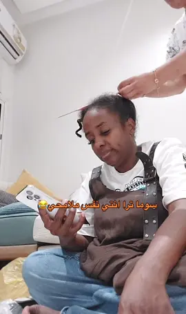 #سوما_الامبرطوره @Soma Omar 
