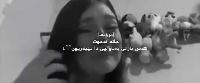 درۆیە..!😅#acc #foryoupage #rasty_lak #foryoaya #fipシ 