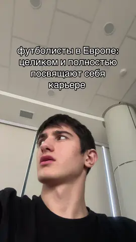 #футболисты #карьера #жиза #рек 