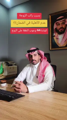 #الضمان_الاجتماعي_المطور #الاحوال_الشخصيه #توضيح_مهم #المحاماة_مهنتنا #