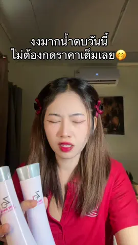 #น้ําตบ 