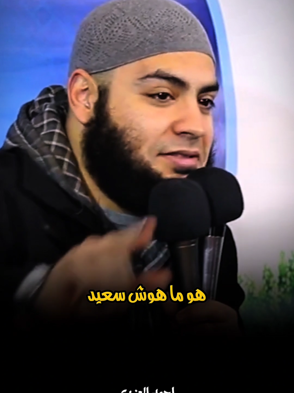 الصلاه  #الشيخ_احمد_العزب #fyp #islamic 