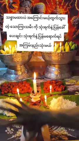 #VoiceEffects #လတ်ဝဲမှော်ပညာ #အောက်လမ်းပညာ #အစီရင်များပြုလုပ်ပေးခြင်း 