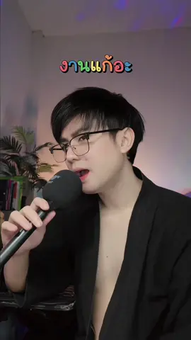 อยากได้รักแท้มั่งอะ 🙈🤍🌈 #blackcloud #แคปชั่น #คลิปนี้ต้องฟีด 