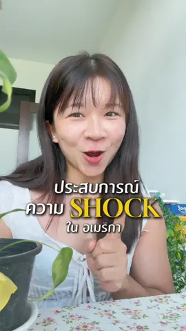 ชั้นช็อกกกกกกกกกก #j1 #workandtravel #แชร์ประสบการณ์ 