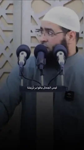 ليس الجمال بأثواب تزيننا#سعدون_حمادي #النبي_محمد_صل_الله_عليه_و_آله_وسلم #الصلاة_ثم_الصلاة_ثم_الصلاة #طارق💙 