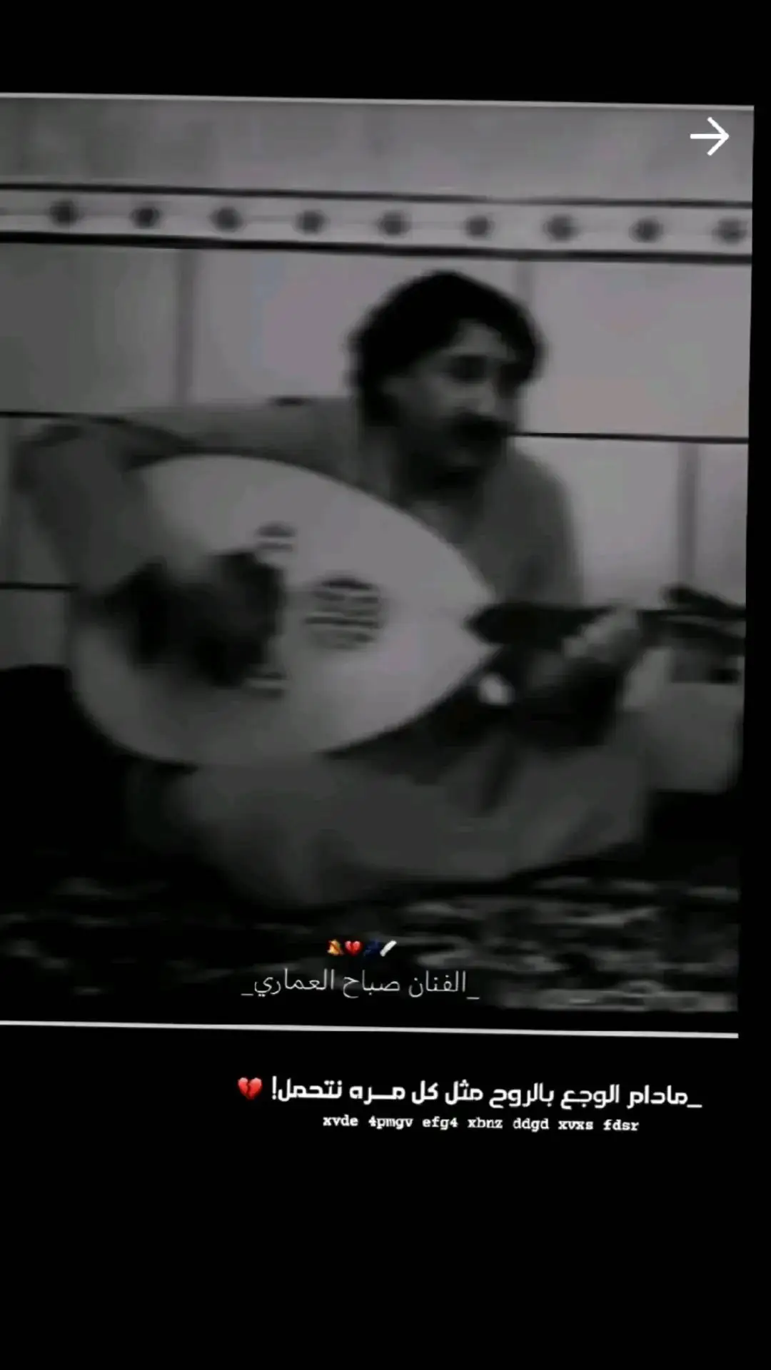 #الفنان صباح العماري  #صعدو 