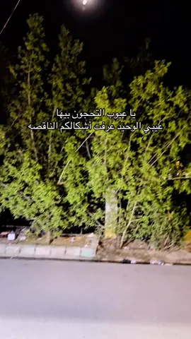 #بعقوبه_شارع_الطابو_بعقوبه_نهر_الحجيه #شجعوني_لكي_استمر👆👍🏻😘 #bagdad 