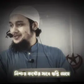 আবু_ত্বহা_মুহাম্মদ_আদনান  #lslamic_video #lslamic_post #trending #bdtiktokofficial #unfrezzmyaccount 
