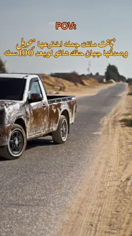 باتت ماتت #اكسبلوررررررر #امزينه_و_ولنا_في_قمة_المجد_رايات #الشعب_الصيني_ماله_حل😂😂 #مجرد________ذووووووق🎶🎵💞 