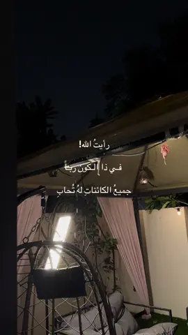 اللهم صيِّبًا نافعًا #ислам #creatorsearchinsights 